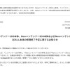 日本任天堂宣布停止New 3DS LL和2DS维修服务