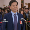 雷军：产业发展过程中要反对不公平竞争 诋毁同行等行为