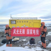 “氢腾”燃料电池在南极秦岭站成功发电
