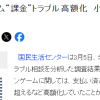 新调查显示日本游戏氪金层低幼化 中学生年氪金平均近20万