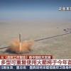 中国多款可重复使用火箭今年首飞/试验：朱雀三号、天龙三号等齐上阵