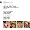陈乔恩回应爱吃鸡佛：在台湾是很平常的食物