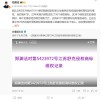 郑渊洁回应停更：人生第一次认输