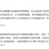 海底捞回应小便事件：强烈谴责毫无公德心行为