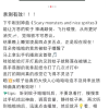 电子蚊香？能震晕蚊子的灭蚊神曲火了 专家回应