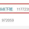 大疆强制21点下班 领导扫雷式赶人：有啥事比回家重要？
