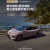 新款小鹏G6核心信息公布：百公里电耗12.5度 能跑725km