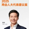 谢谢雷军，终于有大佬觉得绿牌丑了