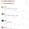 强制下班冲上微博热搜第一：网友纷纷响应支持