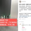 加班文化开始退潮：有员工第一次被赶出公司
