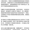 华人影业回应《哪吒2》海外宣发问题：曾联系数十家海外媒体 但得到的回复很少
