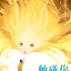 《未闻花名》原班人马打造 电影《触碰你》宣布引进