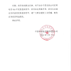 中国印钞造币集团发布声明：从未通过任何途径发售虚拟货币