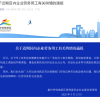 官方通报德赛电池上班8小时倒扣3天工资事件：已第一时间开展调查