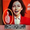 机场广告牌上女士有6根手指 当事公司回应：系AI生成 已更换