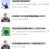 吴彦祖狂卖500万的英语课，为啥会被网友吐槽？