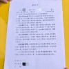 沈阳让小米SU7 Ultra车主签安全承诺书引热议