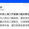 曝《仙剑世界》工作室大裁员 中手游称不会影响游戏