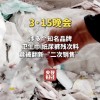 3·15晚会曝光翻新卫生巾 残次品、下脚料竟被翻新售卖