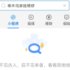 被3·15晚会点名 啄木鸟家庭维修关闭多个平台下单入口