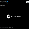 Windows之外的新选择 曝SteamOS将完成PC适配