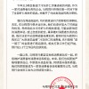 与辉同行率先回应：已下架全部虾仁相关商品 将先行赔付“退一赔三”