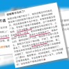 开个水龙头收费100元的啄木鸟维修遭曝光 雷军姚劲波是重要投资人