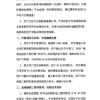 啄木鸟发布整改承诺书：向所有用户再次致歉 公布六大整改措施