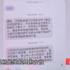 女子开10多家网店接单网暴他人 每单收几十元