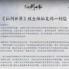 中手游《仙剑世界》回应“裁员”消息：对部分研发工作职能和模块进行优化调整，优化资源配置