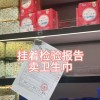 胖东来挂着权威检测报告卖卫生巾