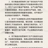东方甄选回应自营青虾仁争议：不添加保水剂 全流程质检守护品质