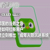 沾上多邻国，你这辈子就完了