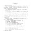 啄木鸟公示整改进度：已确认8655个争议订单 开发“Deepseek AI帮忙问价”功能