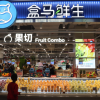 盒马，正在悄悄“割”会员？
