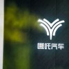 哪吒汽车解散研发团队 供应商围堵上海总部讨债