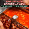 小便门事件后海底捞顾客拒与同桌人平分赔偿金 当事人称很纠结
