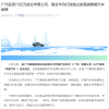 广汽、华为重磅合作 联手成立华望汽车