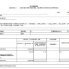 理想汽车为激励员工增发近2000万股 价值超20亿港元