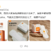小米回应总经理删除不做卫生巾微博：暂未收到相关通知