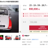 一辆70年前的宝马“老头乐”起拍价55万元 拍卖行：车在北京 能开能跑