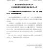 韵达：全资子公司被立案调查 己立即整改