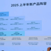 群晖2025年上半年新产品阵容曝光 全系列上2.5GbE网口 但怎么还是J4125 CPU