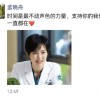 传孟晚舟发文支持姚安娜新剧 官方暂无回应