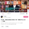 网络大V司马南偷税被罚超900万冲上热搜 曾吐槽薇娅偷税