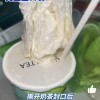 茉莉奶白回应被曝喝出完整塑料袋：运营部门正在处理