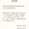 阿里淘宝买菜回应孕期外包女员工楼顶扯条幅：并未被辞退 正常发放在岗工资