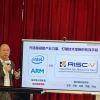 中科院专家：RISC-V开辟中国芯片自主新赛道 还需攻克“三座大山”
