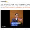 周云杰邀网友共创《海尔兄弟》续集 其粉丝已破100万
