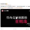 董明珠回应是否会谈恋爱：为什么要找老公